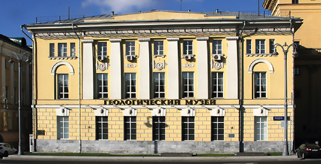 Государственный геологический музей имени В.И. Вернадского